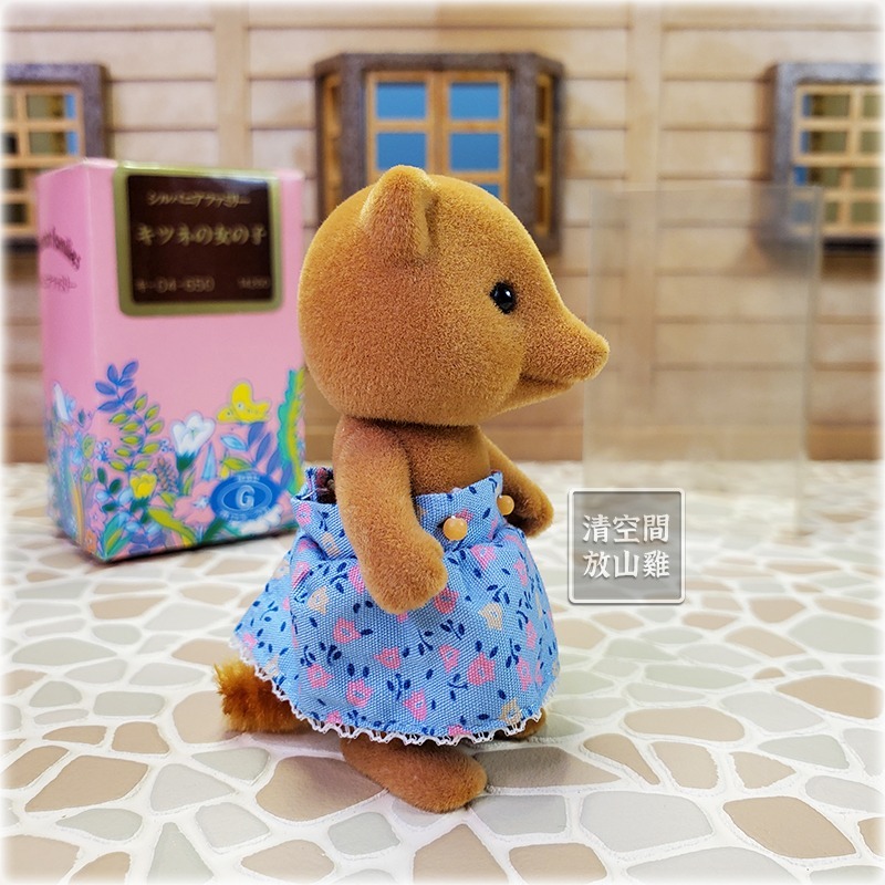 Sylvanian Families 森林家族 狐狸女孩 二手有盒 日版 絕版〈清空間放山雞〉-細節圖5