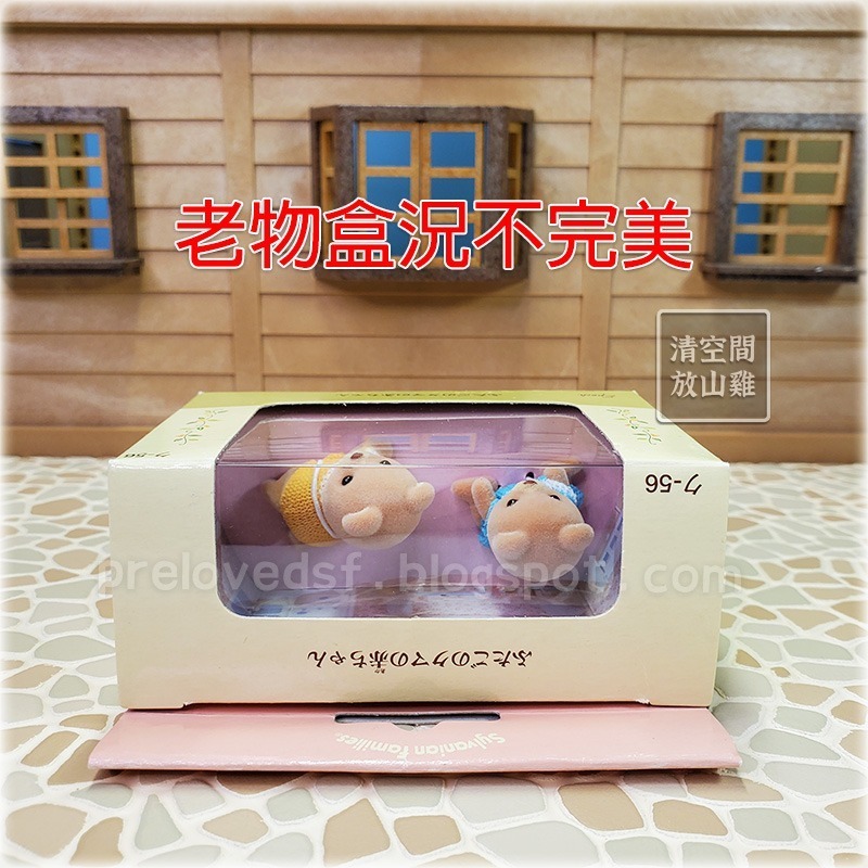 Sylvanian Families 森林家族 小熊寶寶雙胞胎 二手有盒 1998 日版 絕版〈清空間放山雞〉-細節圖3