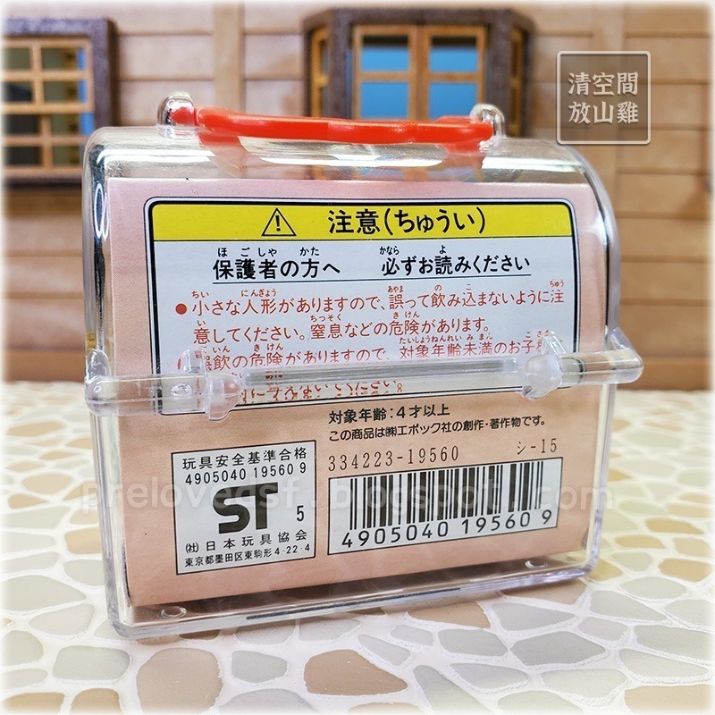 Sylvanian Families 森林家族 寶寶提盒 三色貓寶寶與溜滑梯 絕版 日版〈清空間放山雞〉-細節圖2