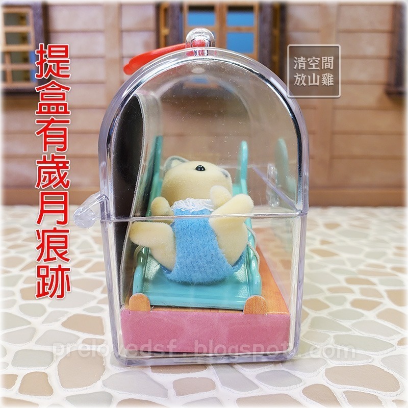 Sylvanian Families 森林家族 寶寶提盒 三色貓寶寶與溜滑梯 絕版 日版〈清空間放山雞〉-細節圖4