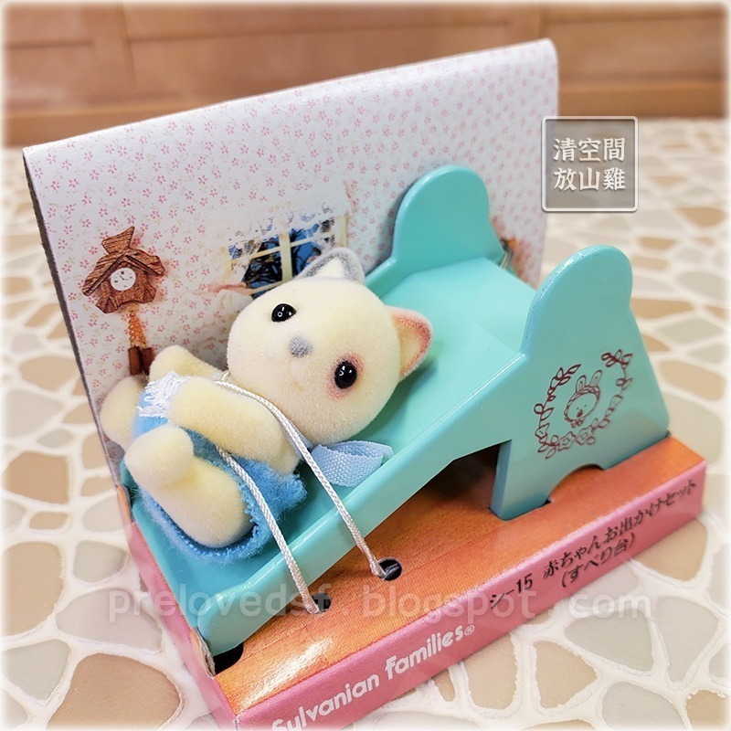 Sylvanian Families 森林家族 寶寶提盒 三色貓寶寶與溜滑梯 絕版 日版〈清空間放山雞〉-細節圖7