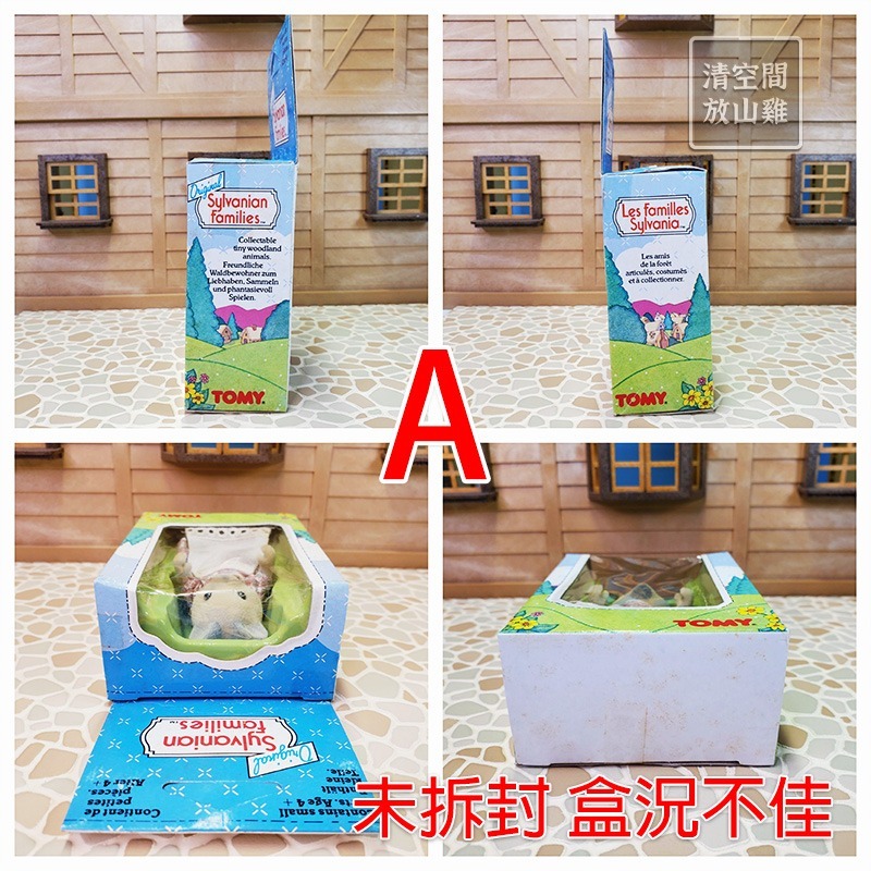 Sylvanian Families 森林家族 暹羅貓媽媽 有盒/無盒 英版 絕版〈清空間放山雞〉-細節圖4