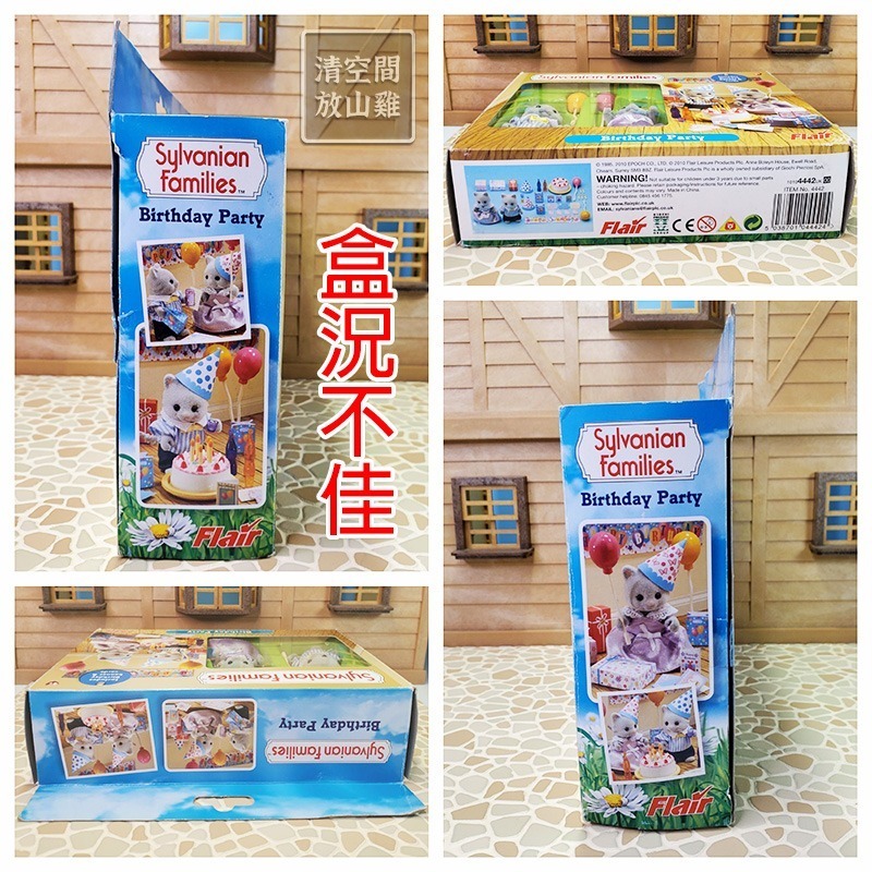 Sylvanian Families 森林家族 灰色泡芙貓生日派對組 英版 絕版〈清空間放山雞〉-細節圖4