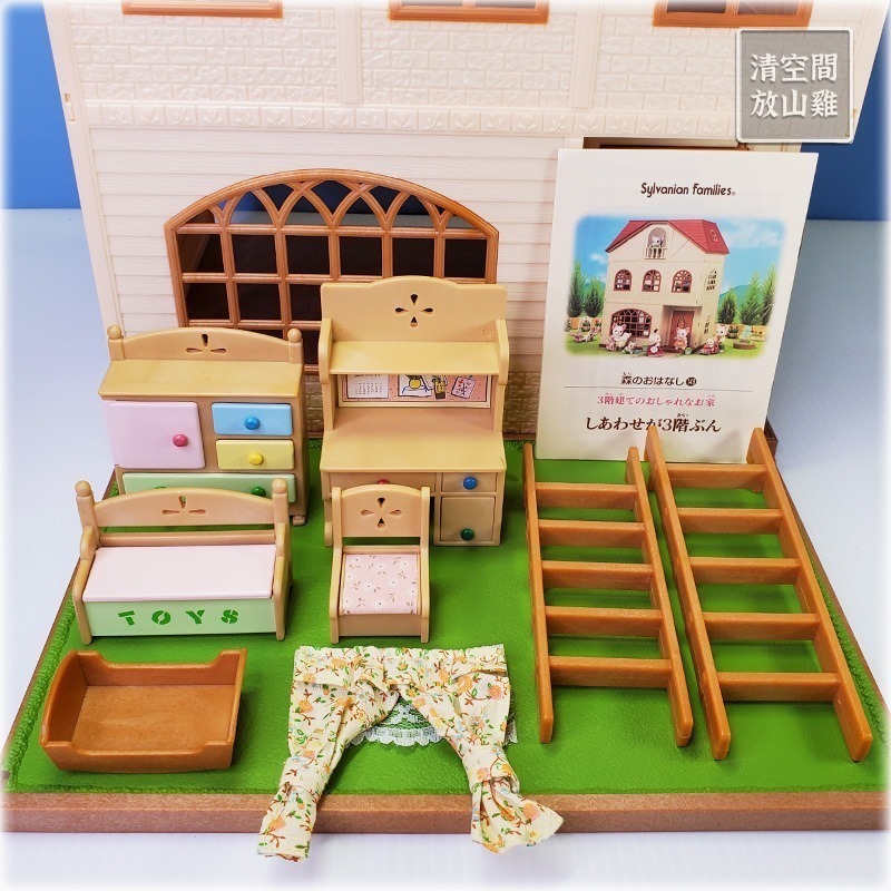 Sylvanian Families 森林家族 三層別墅 家具配件 二手無盒 絕版 日版〈清空間放山雞〉-細節圖8