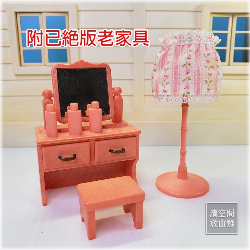 Sylvanian Families 森林家族 初代小屋異色版 日本製 絕版〈清空間放山雞〉-細節圖9