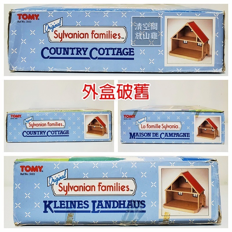 Sylvanian Families 森林家族 初代小屋 組裝版 稀有 絕版 英版TOMY〈清空間放山雞〉-細節圖3