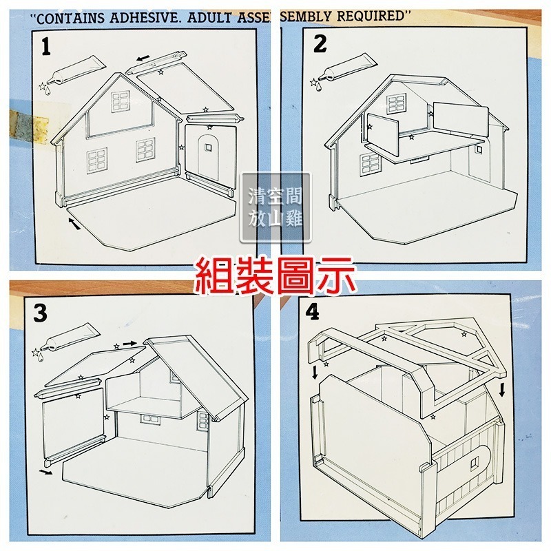 Sylvanian Families 森林家族 初代小屋 組裝版 稀有 絕版 英版TOMY〈清空間放山雞〉-細節圖5