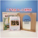 Sylvanian Families 森林家族 組合屋系列零件 地板 牆壁 屋頂 二手 1986 絕版〈清空間放山雞〉-規格圖9