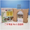 Sylvanian Families 森林家族 組合屋系列零件 地板 牆壁 屋頂 二手 1986 絕版〈清空間放山雞〉-規格圖9