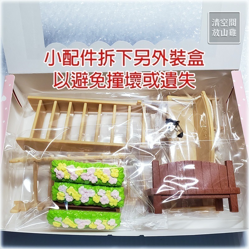 Sylvanian Families 森林家族 彩虹噴泉屋 二手無盒 絕版〈清空間放山雞〉-細節圖9
