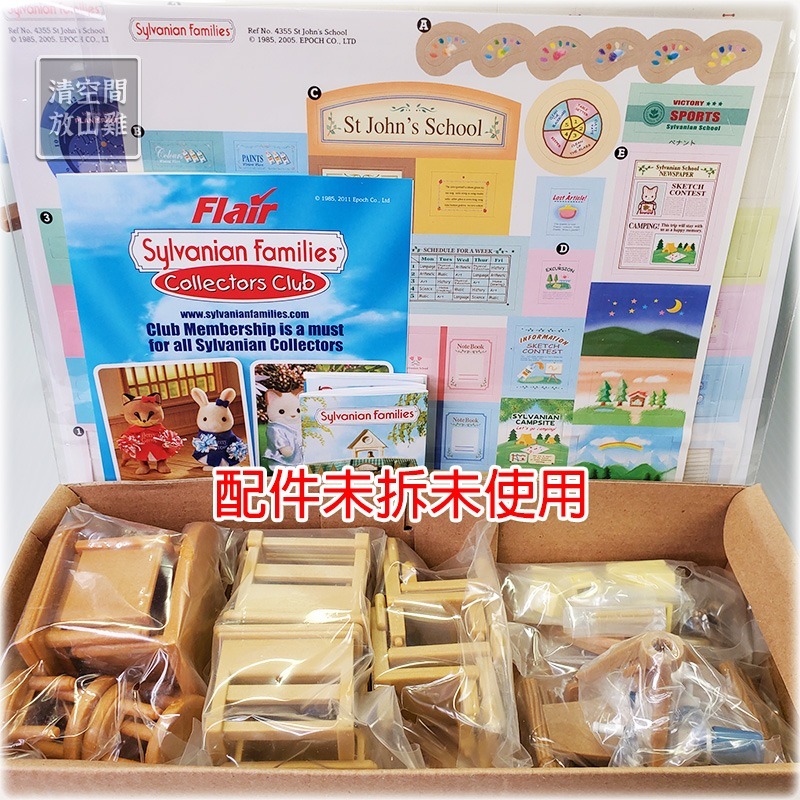 Sylvanian Families 森林家族 雙層學校 St. John＇s School 英版絕版〈清空間放山雞〉-細節圖8