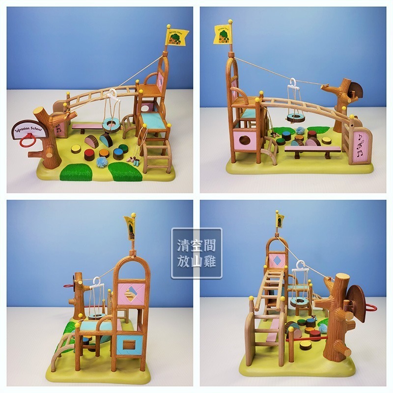 Sylvanian Families 森林家族 學校系列 校園遊具組 跳箱 獨輪車 絕版〈清空間放山雞〉-細節圖6