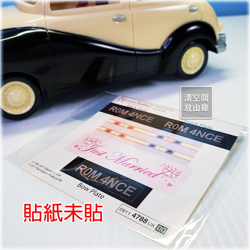 Sylvanian Families 森林家族 婚禮系列 結婚禮車 英版 絕版〈清空間放山雞〉-細節圖8