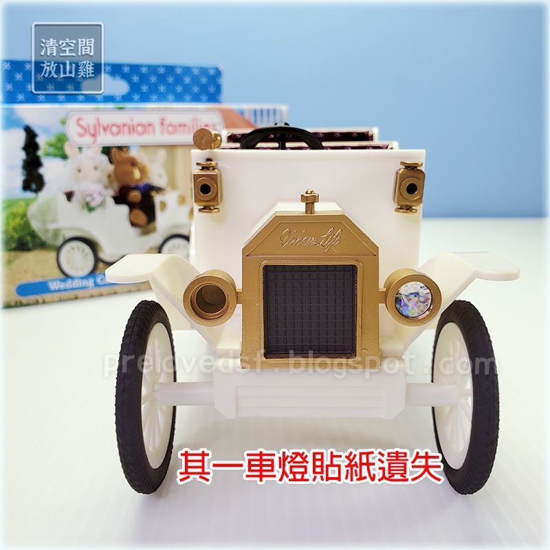 Sylvanian Families 森林家族 英版 老爺車 古董車 結婚禮車 絕版〈清空間放山雞〉-細節圖2