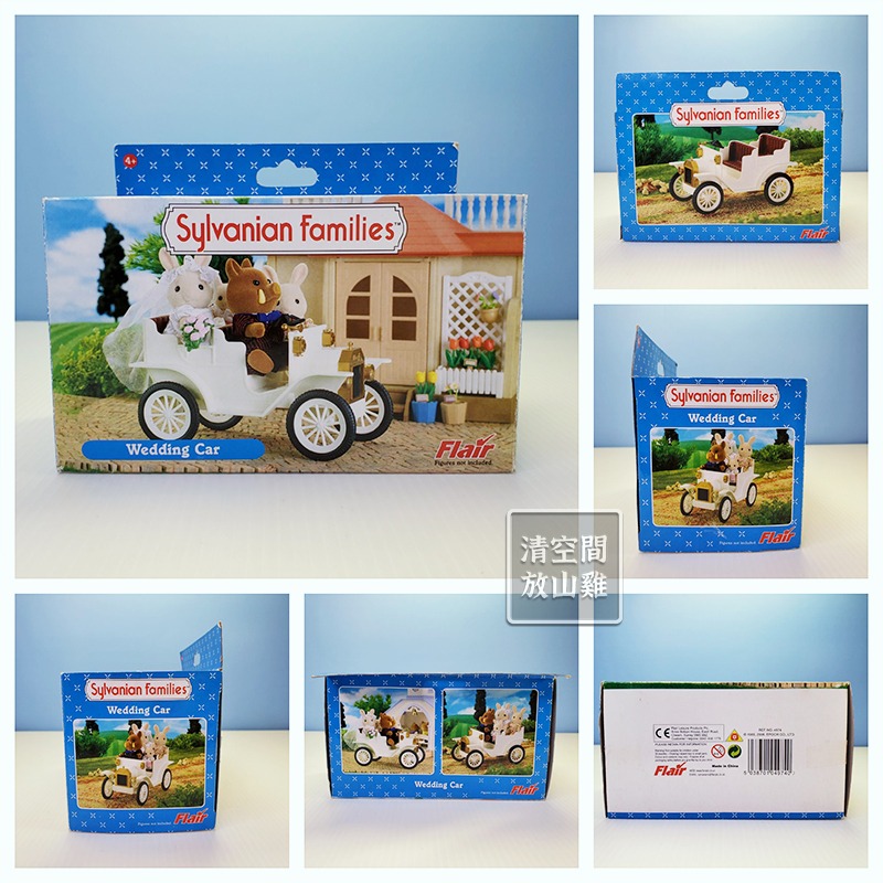 Sylvanian Families 森林家族 英版 老爺車 古董車 結婚禮車 絕版〈清空間放山雞〉-細節圖8