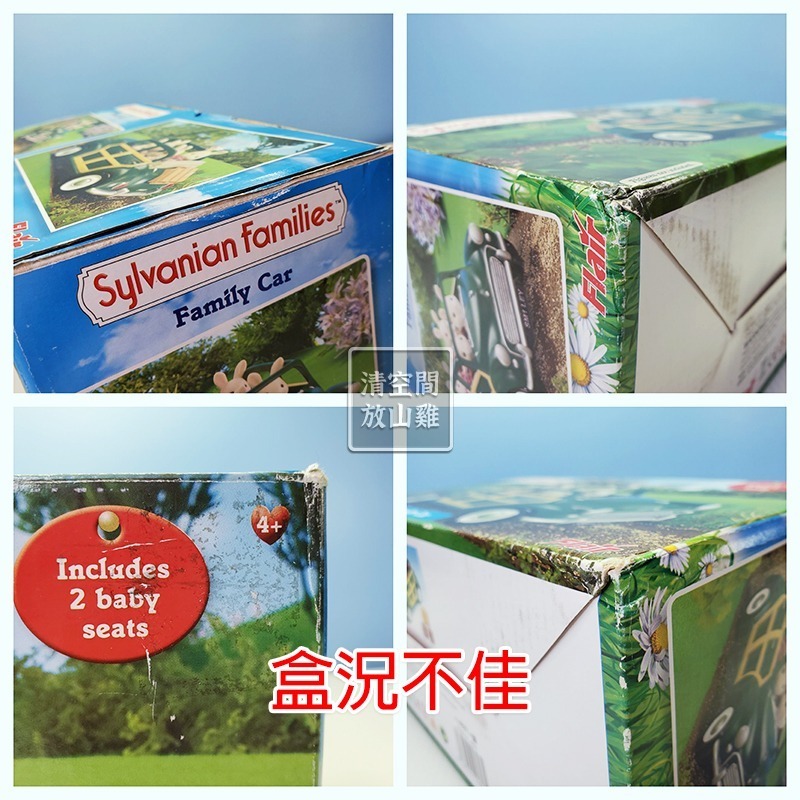 Sylvanian Families 森林家族 綠色敞篷車 家庭車 英版 絕版〈清空間放山雞〉-細節圖9