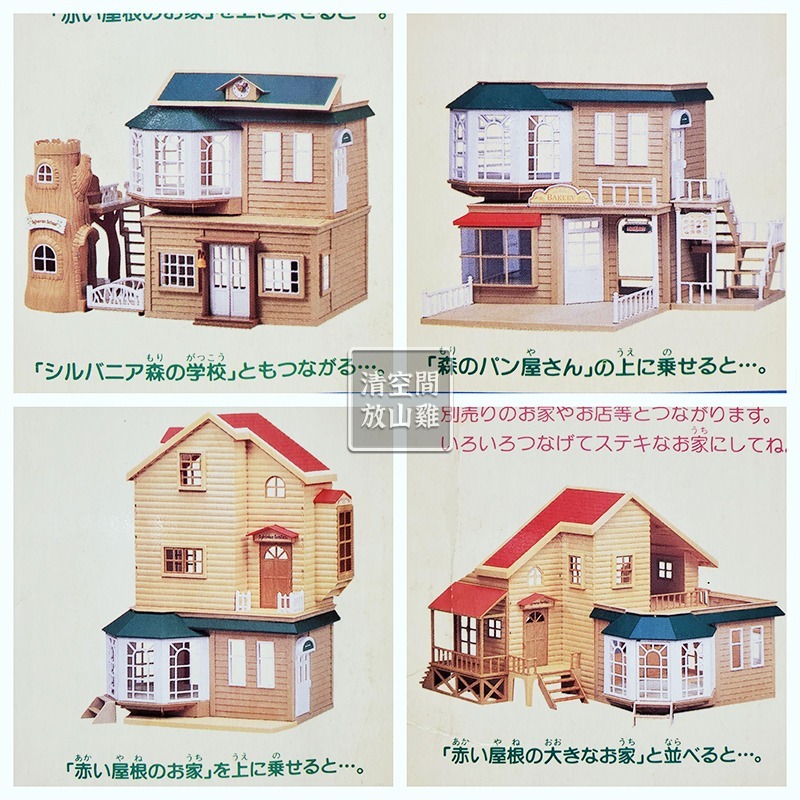 Sylvanian Families 森林家族 日光部屋 1997 日版 絕版〈清空間放山雞〉-細節圖9