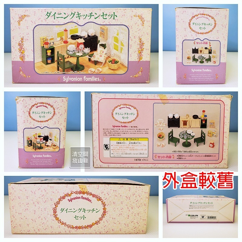 Sylvanian Families 森林家族 廚房組合 調理器具組 陶瓷餐具組 調理台組 圓桌組〈清空間放山雞〉-細節圖2