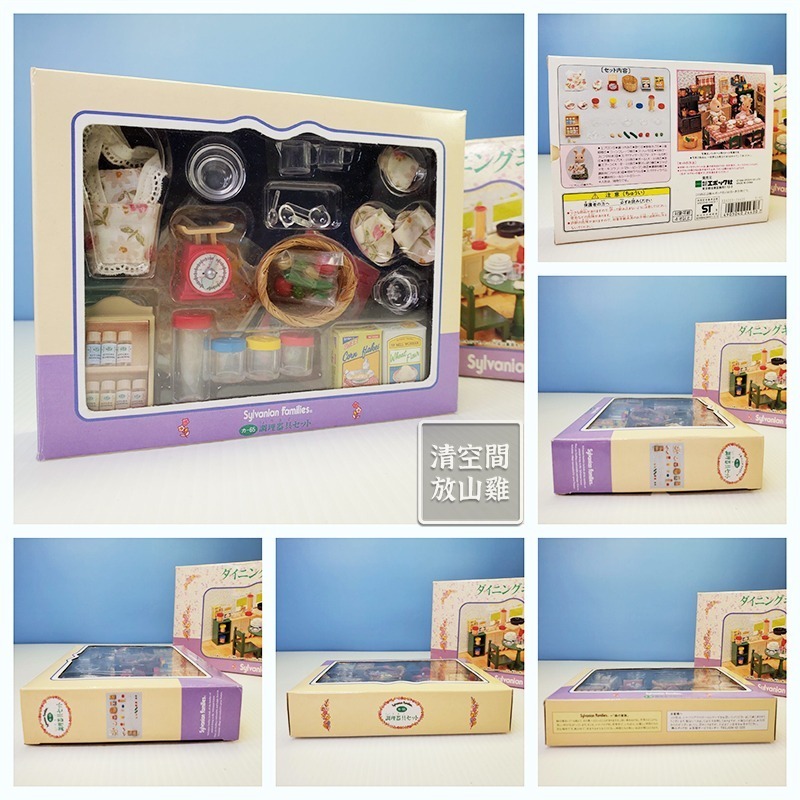 Sylvanian Families 森林家族 廚房組合 調理器具組 陶瓷餐具組 調理台組 圓桌組〈清空間放山雞〉-細節圖3