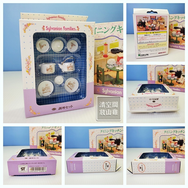 Sylvanian Families 森林家族 廚房組合 調理器具組 陶瓷餐具組 調理台組 圓桌組〈清空間放山雞〉-細節圖5