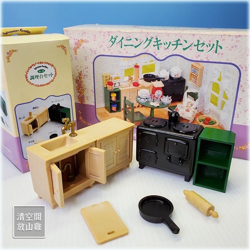 Sylvanian Families 森林家族 廚房組合 調理器具組 陶瓷餐具組 調理台組 圓桌組〈清空間放山雞〉-細節圖8