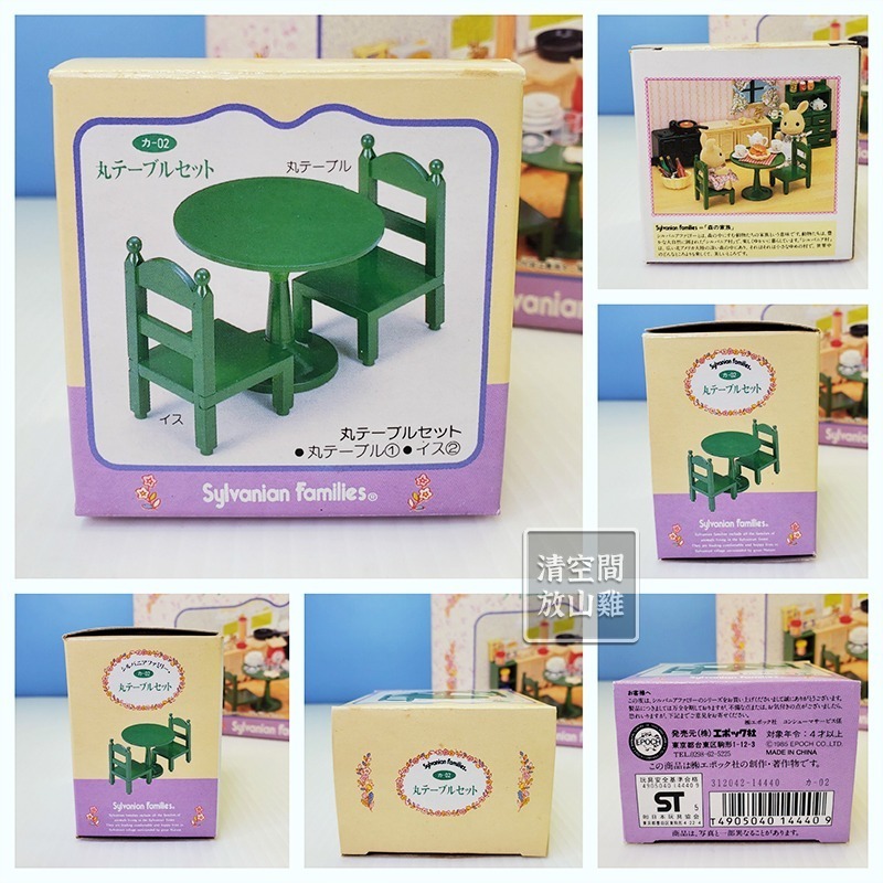 Sylvanian Families 森林家族 廚房組合 調理器具組 陶瓷餐具組 調理台組 圓桌組〈清空間放山雞〉-細節圖9