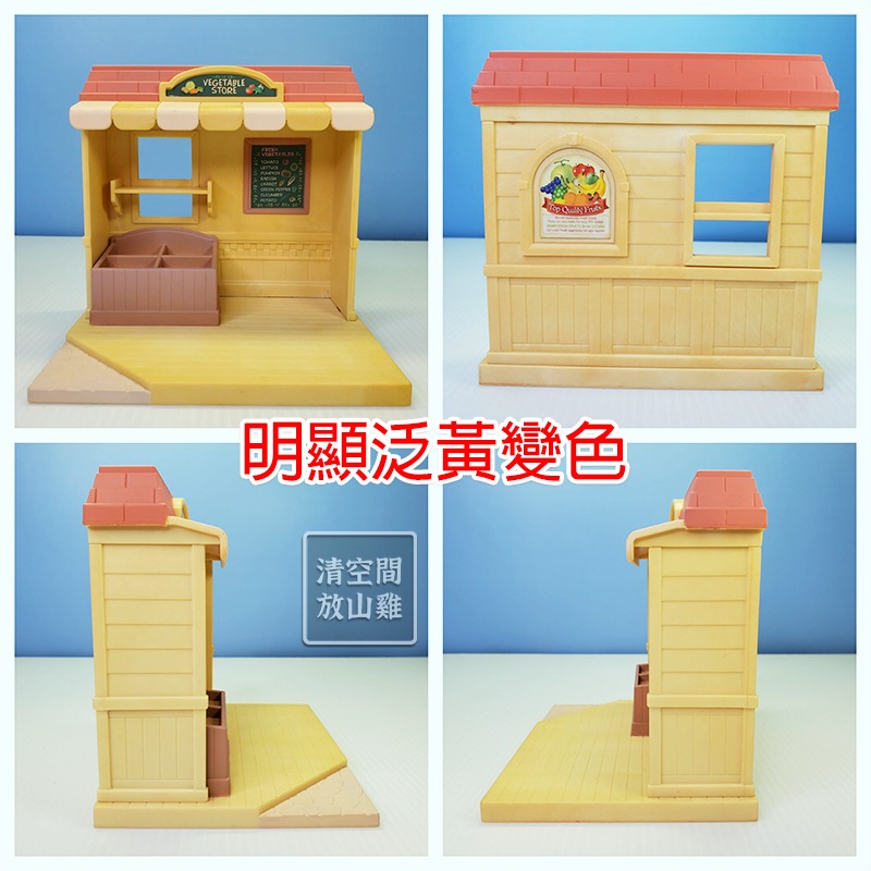 Sylvanian Families 森林家族 蔬果攤 無浣熊 2006日版 絕版〈清空間放山雞〉-細節圖3