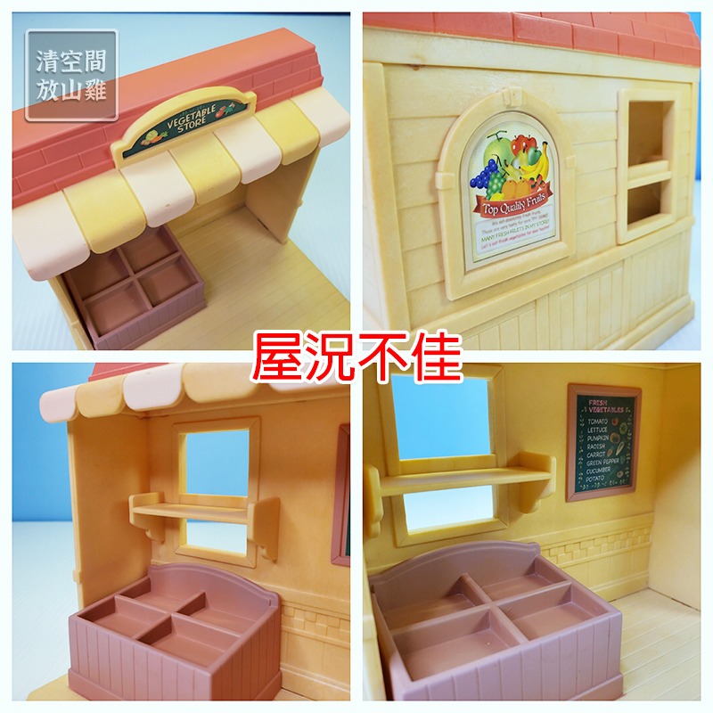 Sylvanian Families 森林家族 蔬果攤 無浣熊 2006日版 絕版〈清空間放山雞〉-細節圖4