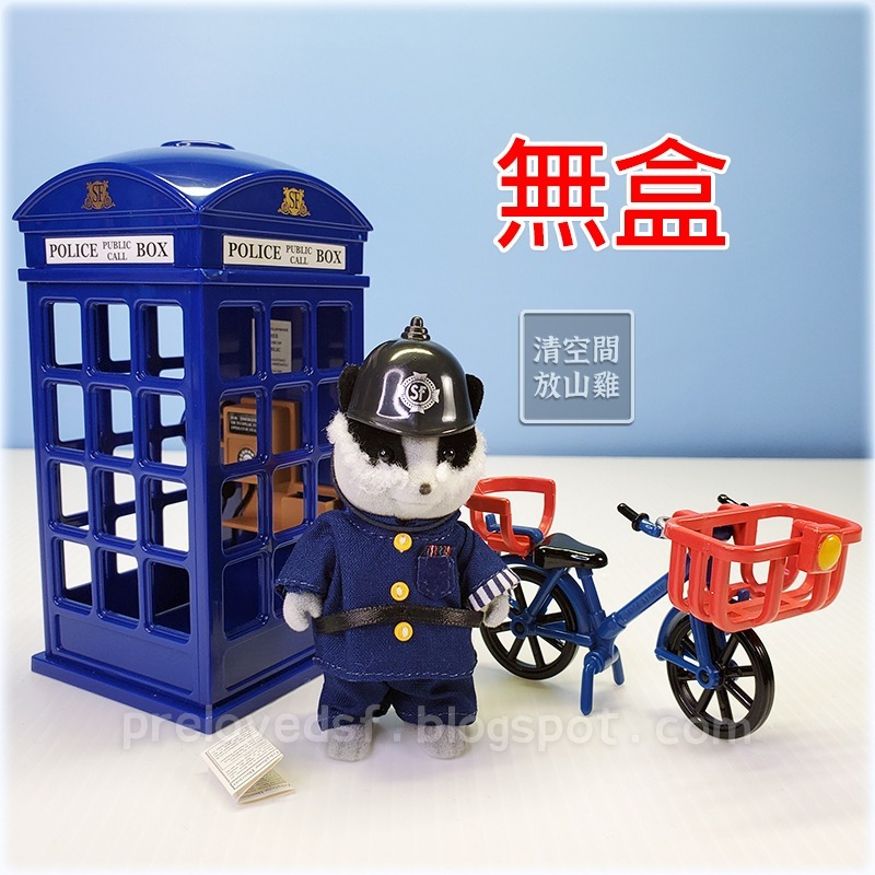 Sylvanian Families 森林家族 獾警長 警察電話亭 腳踏車 英版 絕版〈清空間放山雞〉-細節圖2