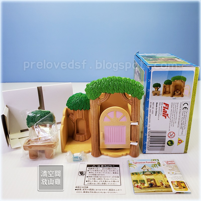 Sylvanian Families 森林家族 學校廁所 大樹廁所 英版 絕版〈清空間放山雞〉-細節圖6