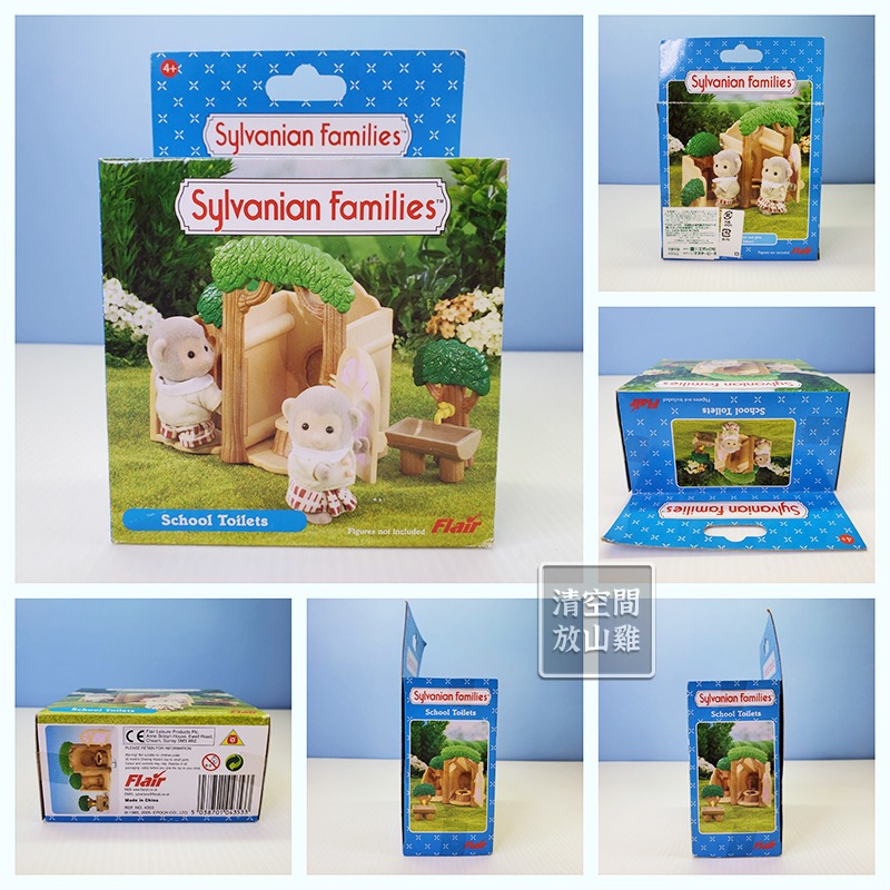 Sylvanian Families 森林家族 學校廁所 大樹廁所 英版 絕版〈清空間放山雞〉-細節圖7