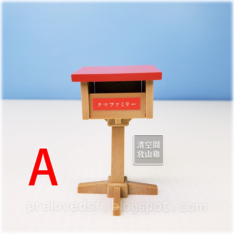 Sylvanian Families 森林家族 信箱 A組 1986 JAPAN 絕版〈清空間放山雞〉-細節圖2