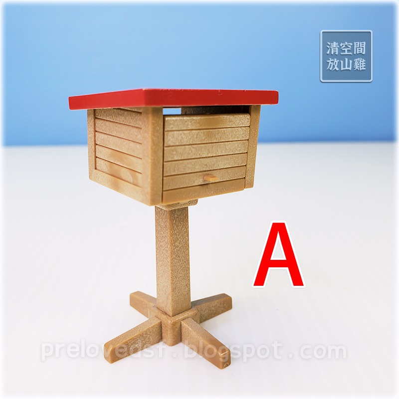 Sylvanian Families 森林家族 信箱 A組 1986 JAPAN 絕版〈清空間放山雞〉-細節圖4