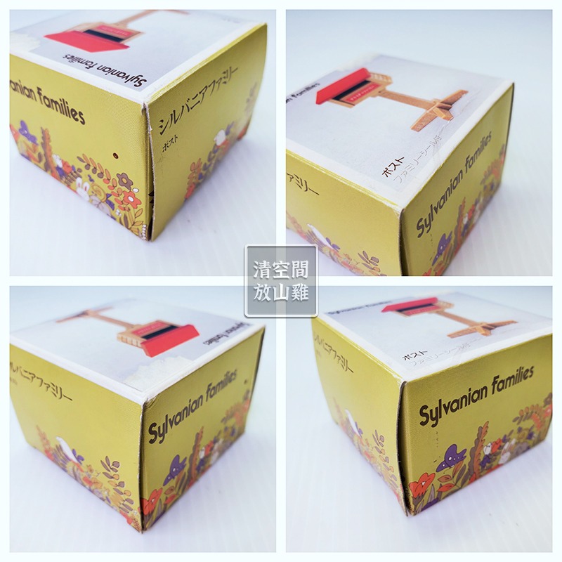 Sylvanian Families 森林家族 信箱 A組 1986 JAPAN 絕版〈清空間放山雞〉-細節圖9