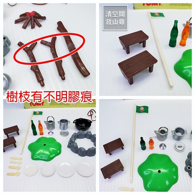 Sylvanian Families 森林家族 狐狸露營組 帳篷 營火 TOMY 絕版〈清空間放山雞〉-細節圖9