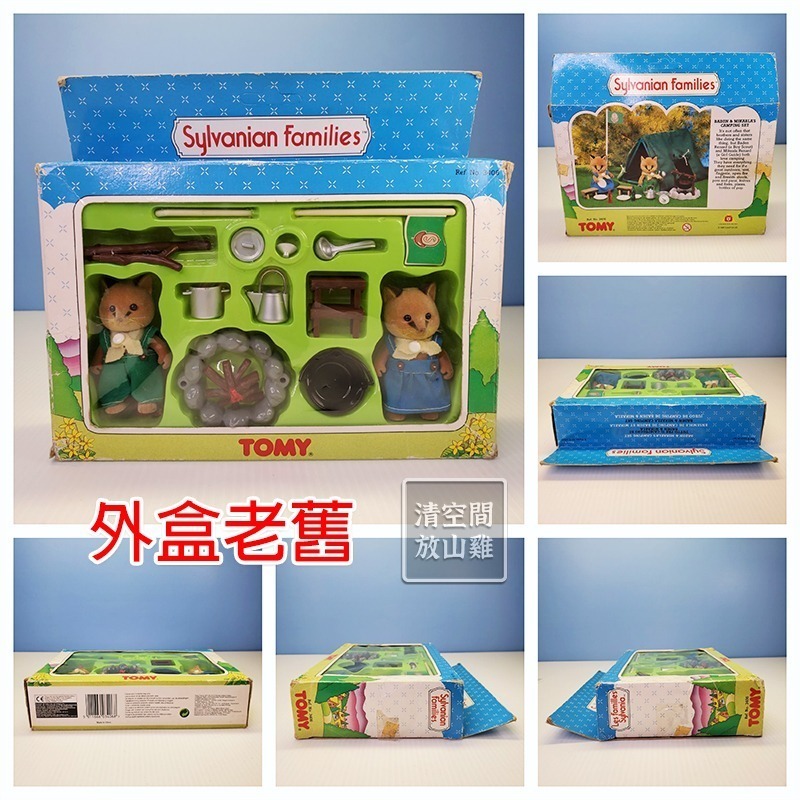 Sylvanian Families 森林家族 狐狸露營組 帳篷 營火 TOMY 絕版〈清空間放山雞〉-細節圖11