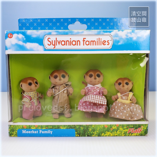 Sylvanian Families 森林家族 狐獴家族 手可持物 舊英版 絕版〈清空間放山雞〉