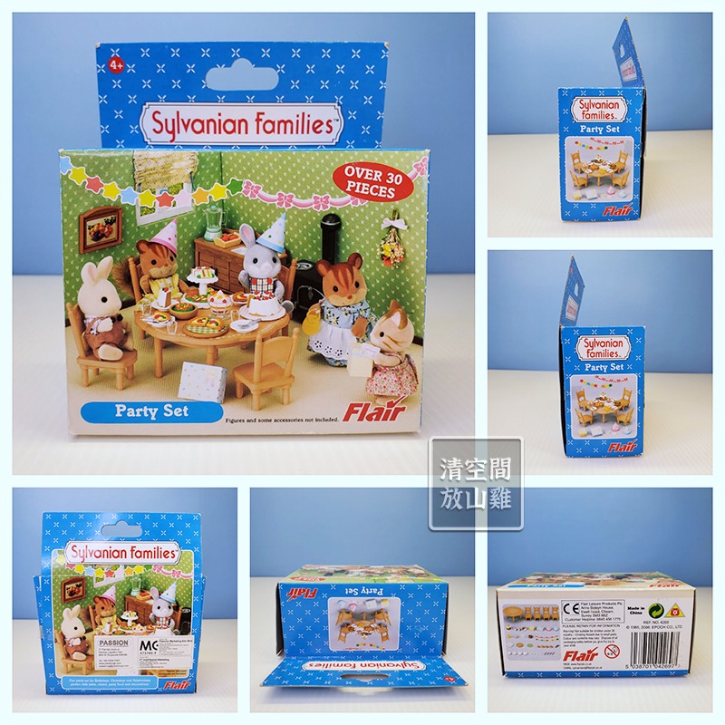 Sylvanian Families 森林家族 英版 兒童下午茶組 派對組 絕版〈清空間放山雞〉-細節圖8