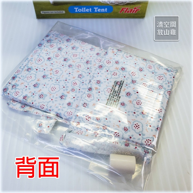 Sylvanian Families 森林家族 露營廁所帳篷 英版 絕版〈清空間放山雞〉-細節圖4