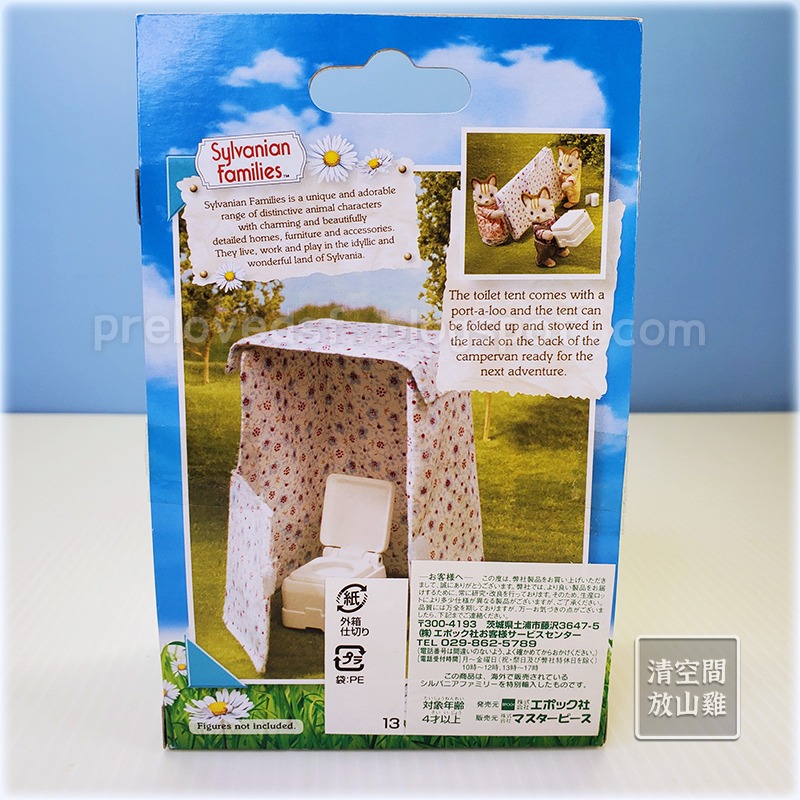 Sylvanian Families 森林家族 露營廁所帳篷 英版 絕版〈清空間放山雞〉-細節圖6