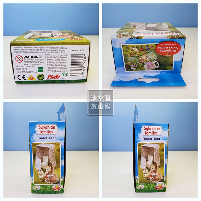 Sylvanian Families 森林家族 露營廁所帳篷 英版 絕版〈清空間放山雞〉-細節圖7