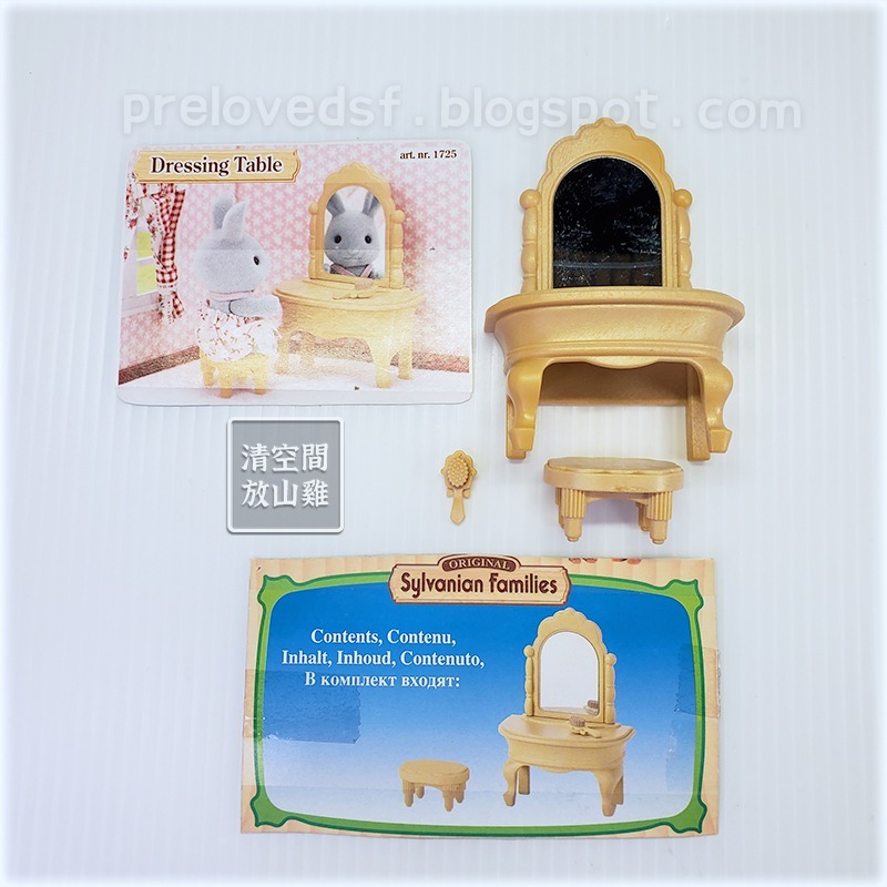 Sylvanian Families 森林家族 化妝桌椅組 歐版 絕版〈清空間放山雞〉-細節圖7