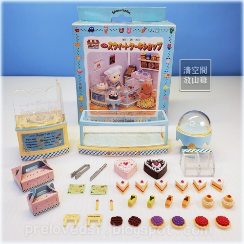 Sylvanian Families 森林家族 甜點蛋糕店 日版 絕版〈清空間放山雞〉