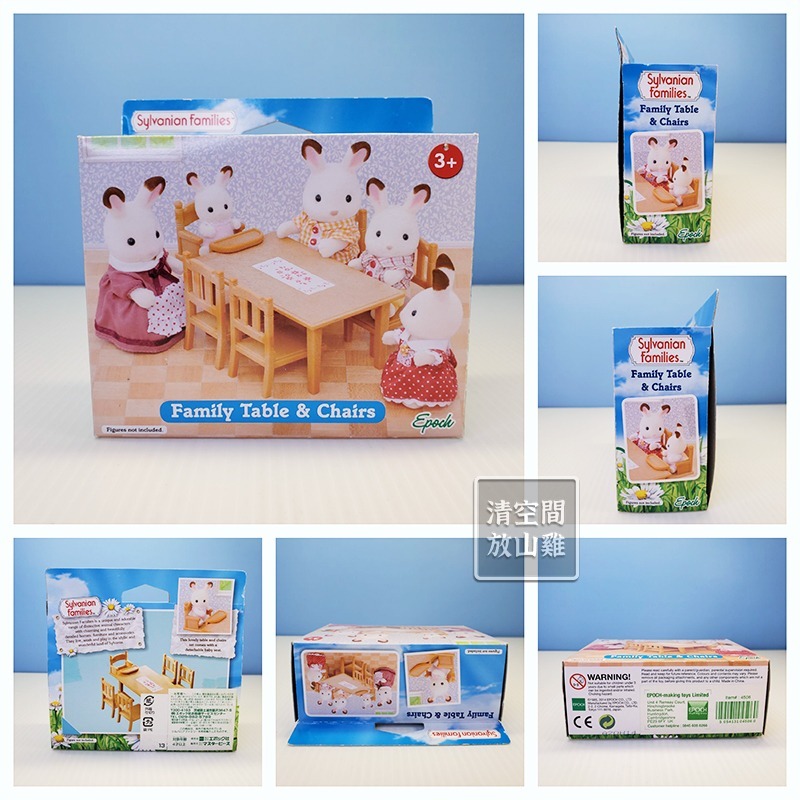 Sylvanian Families 森林家族 家庭餐桌椅組 圓桌椅組 英版 絕版〈清空間放山雞〉-細節圖3