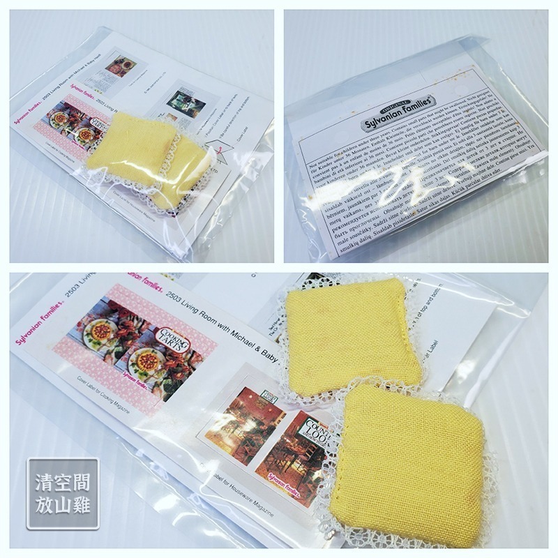 Sylvanian Families 森林家族 黃色沙發客廳配件 歐版 絕版〈清空間放山雞〉-細節圖6