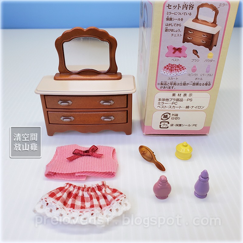 Sylvanian Families 森林家族 鏡櫃組 日版 絕版〈清空間放山雞〉-細節圖4