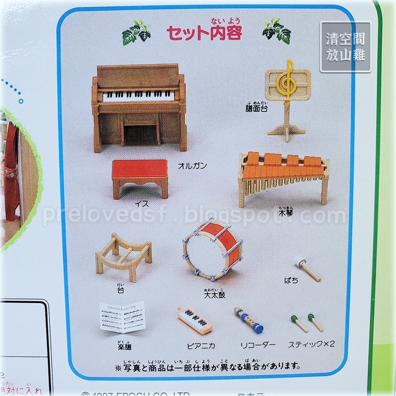 Sylvanian Families 森林家族 音樂教室 樂器組 學校系列 日版 絕版〈清空間放山雞〉-細節圖9
