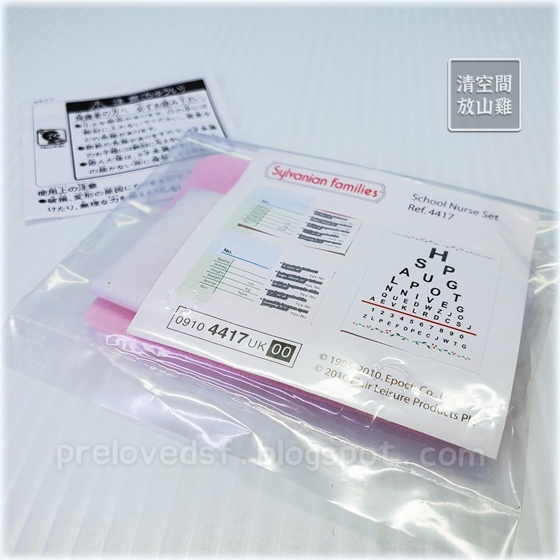 Sylvanian Families 森林家族 學校保健室配件組 不含護士鼠玩偶 英版 絕版〈清空間放山雞〉-細節圖5