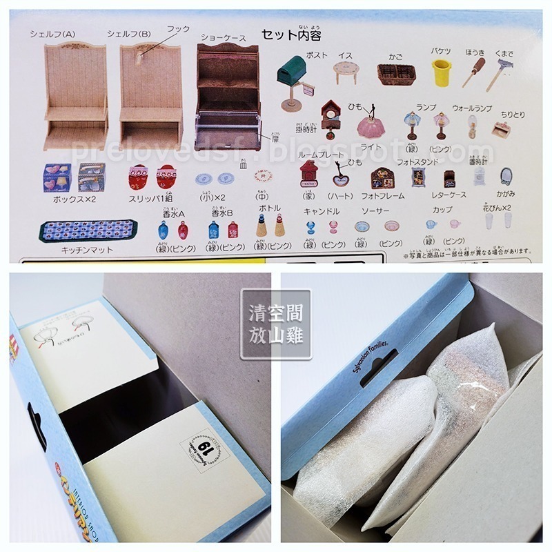 Sylvanian Families 森林家族 家飾店 室內裝潢店 日版 絕版〈清空間放山雞〉-細節圖11