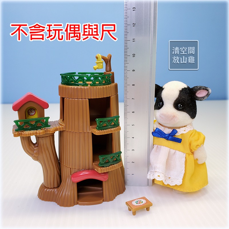 Sylvanian Families 森林家族 迷你版 樹屋爺爺 稀有異色 絕版〈清空間放山雞〉-細節圖9